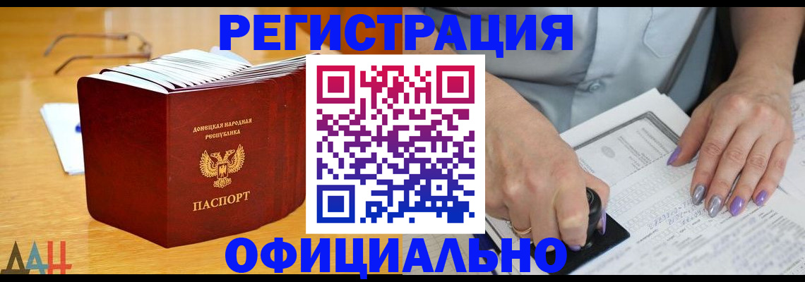 прописка гарантия в Невинномысске