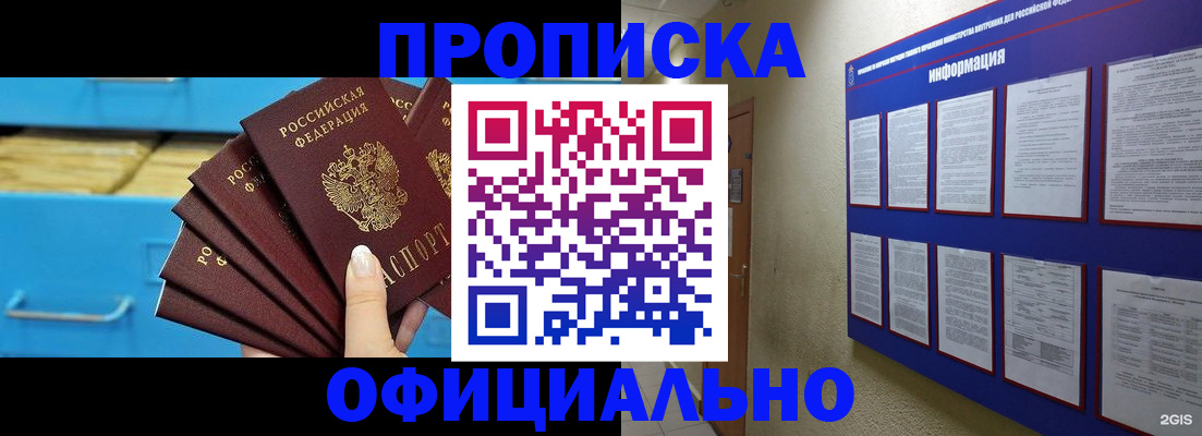 регистрация в Невинномысске