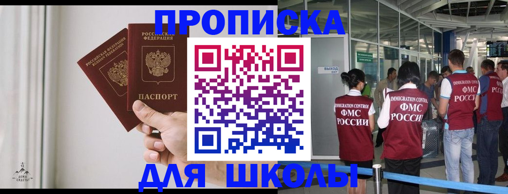 прописка от собственника в Невинномысске