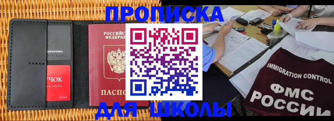 прописка поиск в Невинномысске