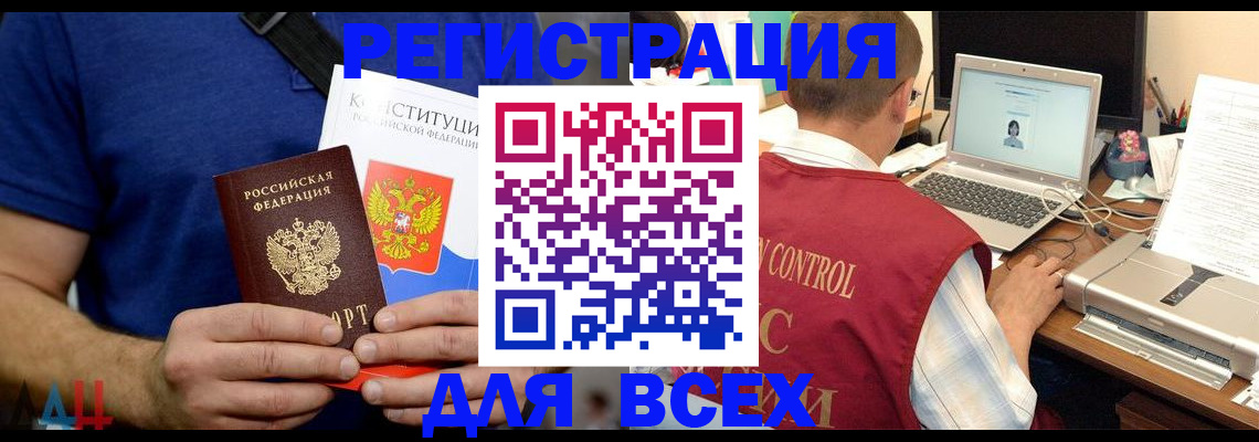прописка ребенка в Невинномысске